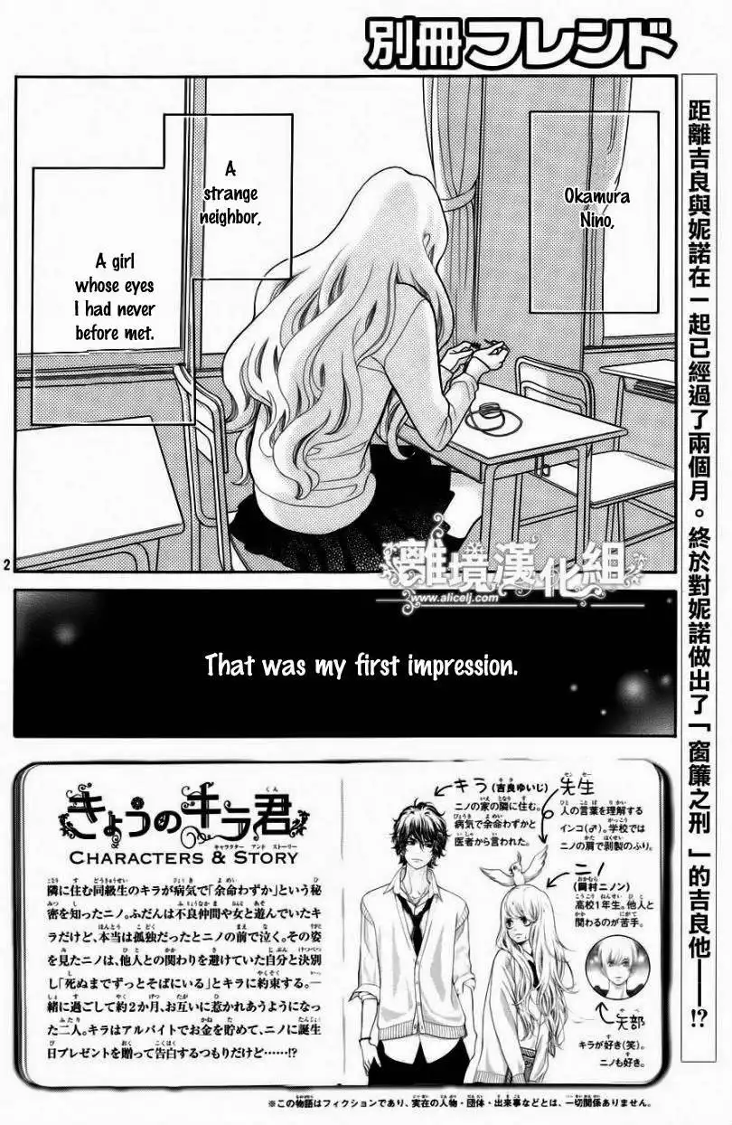 Kyou no Kira-kun Chapter 15 3